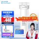 科罗菲（COLOFEL）【品质升级】大白瓶前置过滤器 大蓝瓶大胖瓶中央净水机全屋家用净水器通用滤芯除氯小型中央净水 20寸单联标配（搭UDF除余氯）