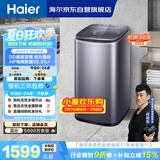 海尔（Haier）全自动迷你波轮5KG 直驱变频 内衣洗衣机小型洗内裤袜子 婴儿 家电京东自营 XQB50-B278S