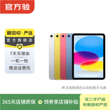 Apple苹果ipad9/10/Pro2022/21/20款 /air5/mini7/6二手平板电脑 iPad Air5