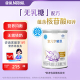 雀巢（Nestle） 安儿宁能恩 特殊医学用途婴儿无乳糖配方食品 400g