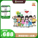 凯叔讲故事神奇图书馆玩偶1-6部儿童早教机学习机男孩女孩生日礼物益智玩具