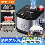 苏泊尔（SUPOR）电饭煲电饭锅4-5人大容量5升蓝钻小快球釜柴火饭家用不粘锅多功能智能微压电饭锅50FC661