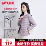鸭鸭佟丽娅明星同款反季轻薄羽绒服短款女无领薄款内胆修身时尚外套 浅紫色 L