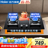 海尔（Haier）燃气灶5.2KW猛火一级能效家用熄火保护天然气液化气双灶灶具台嵌两用液化煤气灶厨房免开孔燃气灶 【5.0KW-液化气】猛火蓝焰BE53