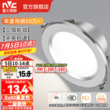 雷士（NVC）LED筒灯开孔75mm嵌入式筒射灯客厅天花灯走廊过道灯背景牛眼灯 铝材Ra90-砂银6W暖白-孔75-85mm