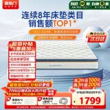 喜临门梦蝶pro 乳胶椰棕床垫抗菌防螨独袋弹簧床垫 1.8x2米 软硬适中
