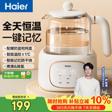 海尔（Haier）恒温水壶婴儿调奶器玻璃温热暖奶冲奶粉电热烧水壶带暖奶篮炖盅