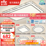 雷士（NVC）客厅大主灯具卧室吸顶灯护眼全光谱高显指智能轻奢仿水晶宏包安装 【晶宏】128W舒适光 智控客厅4室1厅