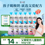 简爱父爱配方 宝宝酸奶混合口味100g*12袋 儿童早餐酸奶 源头直发