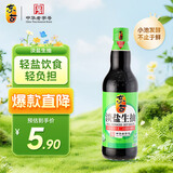 东古 淡盐酱油【淡盐生抽】490ml薄盐生抽 0脂调味酱油