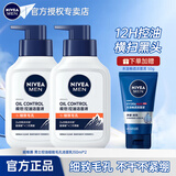 妮维雅（NIVEA）男士洗面奶清爽控油去油保湿祛痘去黑头角质洗脸洁面膏学生青少年 【控油细毛孔】洗面奶150g*2