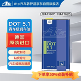 ATE德国原装进口(DOT5.1) 全合成 刹车油/制动液2升 享50%安装补贴