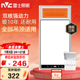 雷士（NVC）风暖浴霸双核机械系列暖风排换气一体Y412浴室卫生间