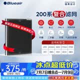 布鲁雅尔Blueair空气净化器过滤网滤芯 NGB复合滤网适用270E/303/303+【配件】