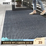 柏能商用入户地垫入户门地垫2026新款脚垫地毯入户门口地垫60x90cm
