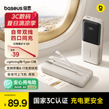 倍思【3C认证上飞机】台风应急充电宝自带线20000毫安便携快充移动电源适用苹果17小米Pro华为手机户外