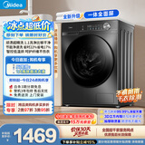美的（Midea）滚筒洗衣机全自动 带烘干洗烘一体机10公斤家用超薄MD100V36T 以旧换新 补贴 一级能效