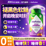 Vitafusion褪黑素软糖男女士改善睡眠深度助睡眠失眠快速入睡美国原装进口 【快速入睡 深睡无梦】褪黑素软糖 60粒*1瓶