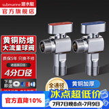 潜水艇（Submarine）球阀全通径大流量全铜主体壁挂炉燃气热水器球阀角阀4/6分四分 【全新升级-亮银】1冷+1热