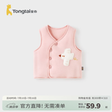 童泰（TONGTAI）婴儿马甲秋冬季纯棉夹棉儿童衣服男童女童外出上衣坎肩马夹 粉色 66