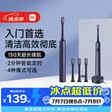 米家小米电动牙刷T302成人/学生150天续 4支刷头电动牙刷入门首选生日礼物 送男女友送礼物