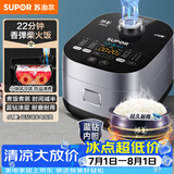 苏泊尔（SUPOR）电饭煲3-4人4升蓝钻小快球釜柴火饭家用不粘锅蒸米饭煮粥锅多功能微压智能电饭锅40FC661