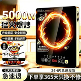 苏泊电磁炉5000W大功率一级节能省电家商两用猛火电陶炉预约定时防水一体黑晶板全套多功能锅 5000w电磁炉+炒锅款 1