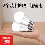 【京东物流】led灯泡螺口超亮节能卧室e27护眼照明家用白炽球泡灯 超省电/60W超亮【2个装】