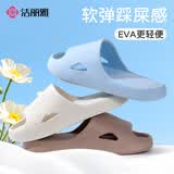 洁丽雅（Grace）居家情侣拖鞋EVA简约清新莫兰迪色男女款轻盈舒适凉拖 卡其 42-43