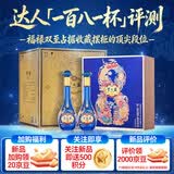 洋河梦之蓝 福禄双至52度 500ml*2瓶*2盒 整箱装 白酒