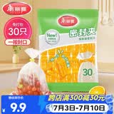 美丽雅保鲜袋密封夹30只装 食品背心塑料袋免打结封口夹