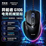 联想有线游戏电竞鼠标轻量化可RGB背光台式笔记本电脑通用USB接口人体工学设计 黑色升级有声款（8键/6档DPI调节）