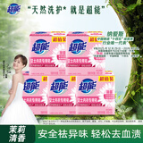 超能 女士内衣皂 茉莉清香 101g*2块*5组 除菌 洗衣皂 安全祛异味