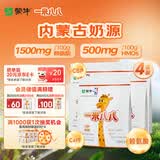 蒙牛一米八八儿童奶粉赖氨酸乳铁蛋白3-15岁袋装300g*4优质奶源