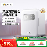 小熊（Bear）消毒柜婴儿 奶瓶消毒柜 紫外线消毒器带烘干一体机 22L+6面6颗