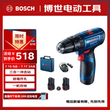 博世（BOSCH）电钻冲击钻钻墙打孔多功能家用电动螺丝刀GSB120双电版12V锂电