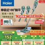海尔（Haier）吸尘器家用吸尘有线随手吸手持推杆拖地除尘机大吸力大功率轻机身擦地吸拖一体机HZ-SQ1