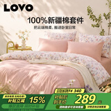 LOVO罗莱家纺 公主风全棉四件套纯棉床单被套被罩床笠款220*240cm