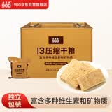 900 压缩饼干 户外应急 家庭储备 13型铁桶4kg 20袋
