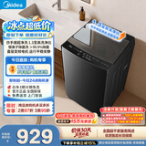 美的（Midea）随心洗波轮洗衣机全自动 10公斤直驱变频 超净洗1.3洗净比 MB10V56DT 以旧换新 补贴