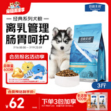 伯纳天纯狗粮幼犬奶糕粮2-4个月离乳期幼犬狗粮3斤/1.5kg