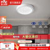 雷士（NVC）玄关走廊过道灯IP44三防led吸顶阳台灯中式现代简约灯具灯饰 晶致圆款 8W玄关灯