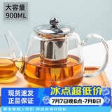 忆壶茶（YIHUTEA）茶壶玻璃泡茶壶耐高温煮茶壶加厚烧水茶具带过滤茶水壶杯子大容量 时光壶单壶900ml