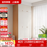 全友（QUANU）家居现代简约风成品大衣柜顶柜组合家具家用卧室分段式衣橱柜子 【奶油风】1.2m三门衣柜+顶柜 多规格灵活组合+科学分区收纳