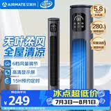 艾美特（AIRMATE）无叶柔风遥控塔扇6档大风口自然风电风扇家用台式空气循环小风扇摇头无叶扇轻音落地定时电扇 R18
