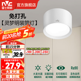 雷士（NVC）明装筒射灯 LED筒射灯 圆形筒灯防眩防雾走廊吸顶射灯 【明装】灵梦筒灯Ra90-白-9W三色