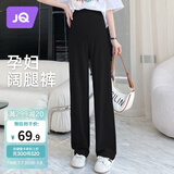 婧麒（JOYNCLEON）孕妇裤夏季女外穿阔腿休闲长裤打底裤薄款大码 黑XXL Jyk152328