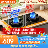 苏泊尔（SUPOR）MB17S燃气灶煤气灶双灶具5.2KW猛火[升级70%]高热效煤气灶可调节底盘DB28S天然气