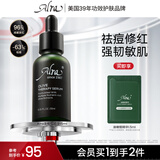 ALRA油橄榄精华液15ml控油祛痘淡红保湿改善肌肤修护泛红 礼物