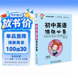 学霸考试帮口袋书qbook初中英语语法必备 小红书掌中宝随身记便携笔记本 初中英语语法知识大全语法考点归纳七八九年级中考复习口袋书